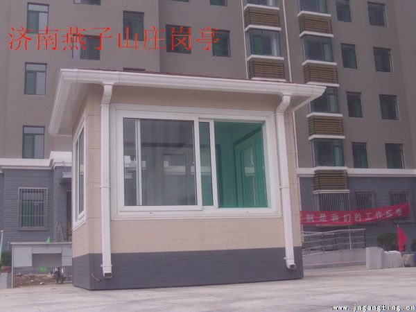 崗亭