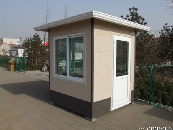 崗亭