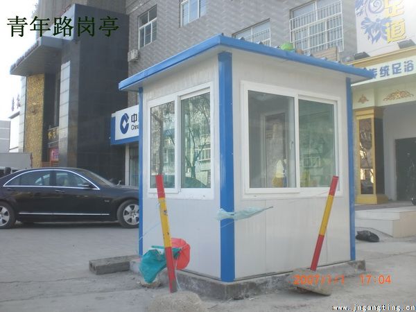 崗亭