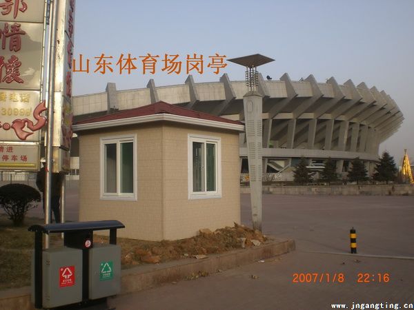 崗亭