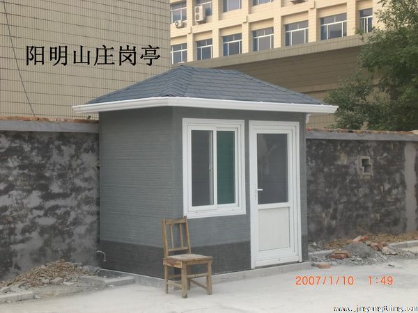 崗亭