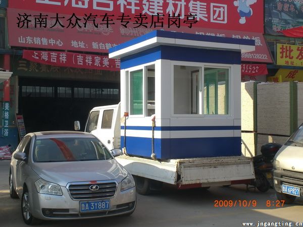 崗亭