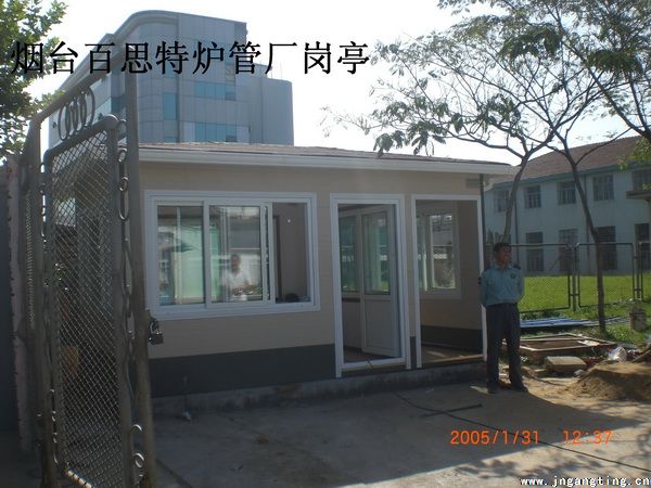 崗亭
