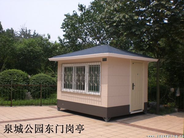 崗亭