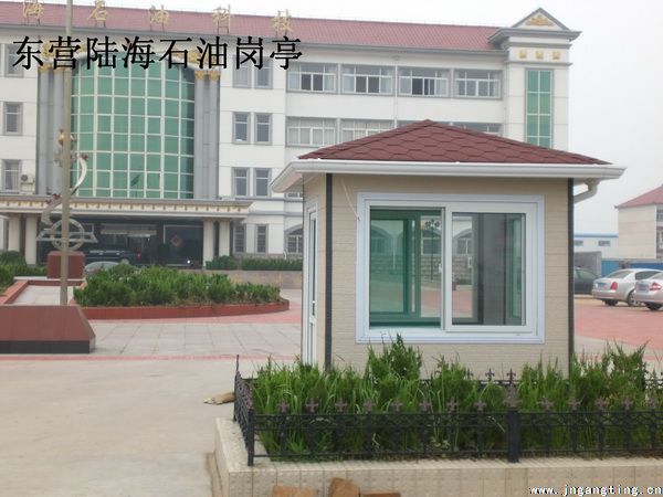 崗亭