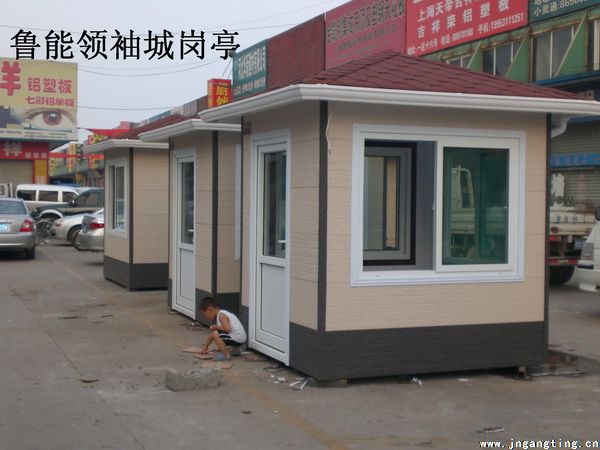 崗亭
