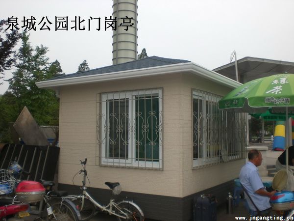 崗亭