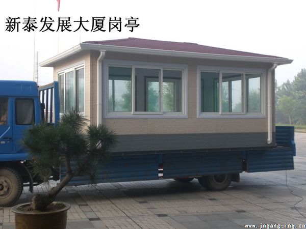 崗亭
