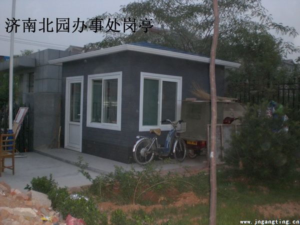 崗亭