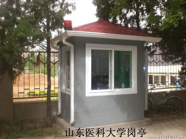 崗亭