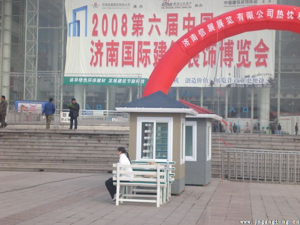 崗亭