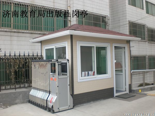 崗亭