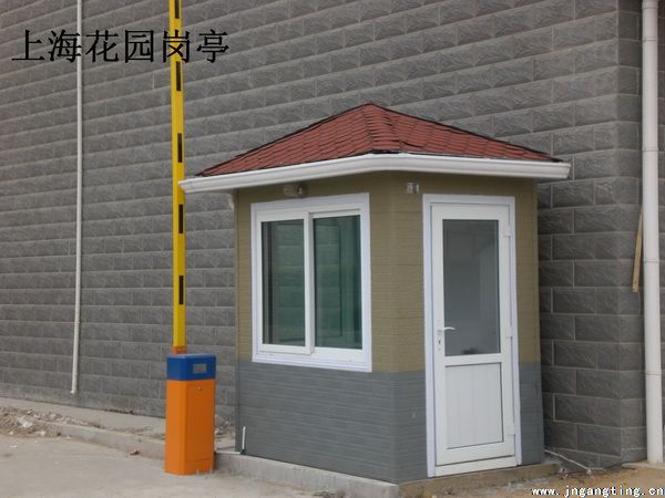 崗亭