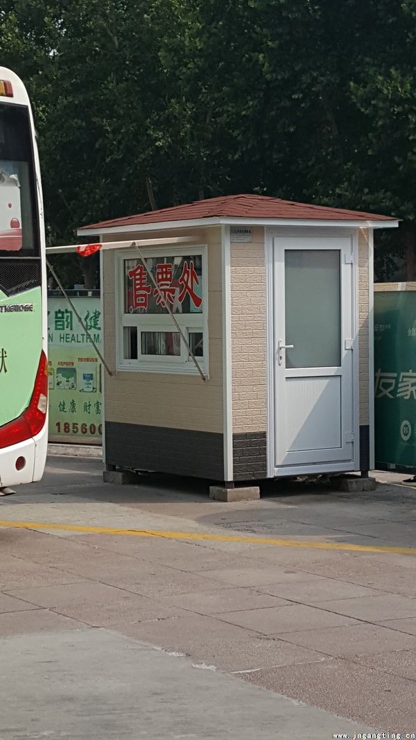 崗亭