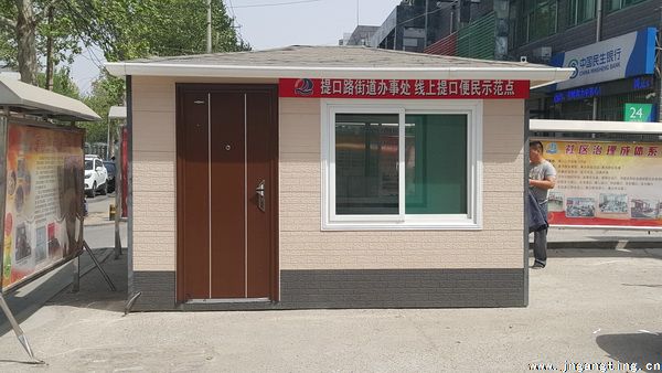 崗亭